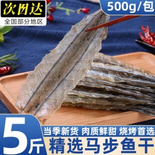 马步鱼干烧烤用烤鱼片针鱼干棒棒鱼香鱼片多味商用批发半成品食材