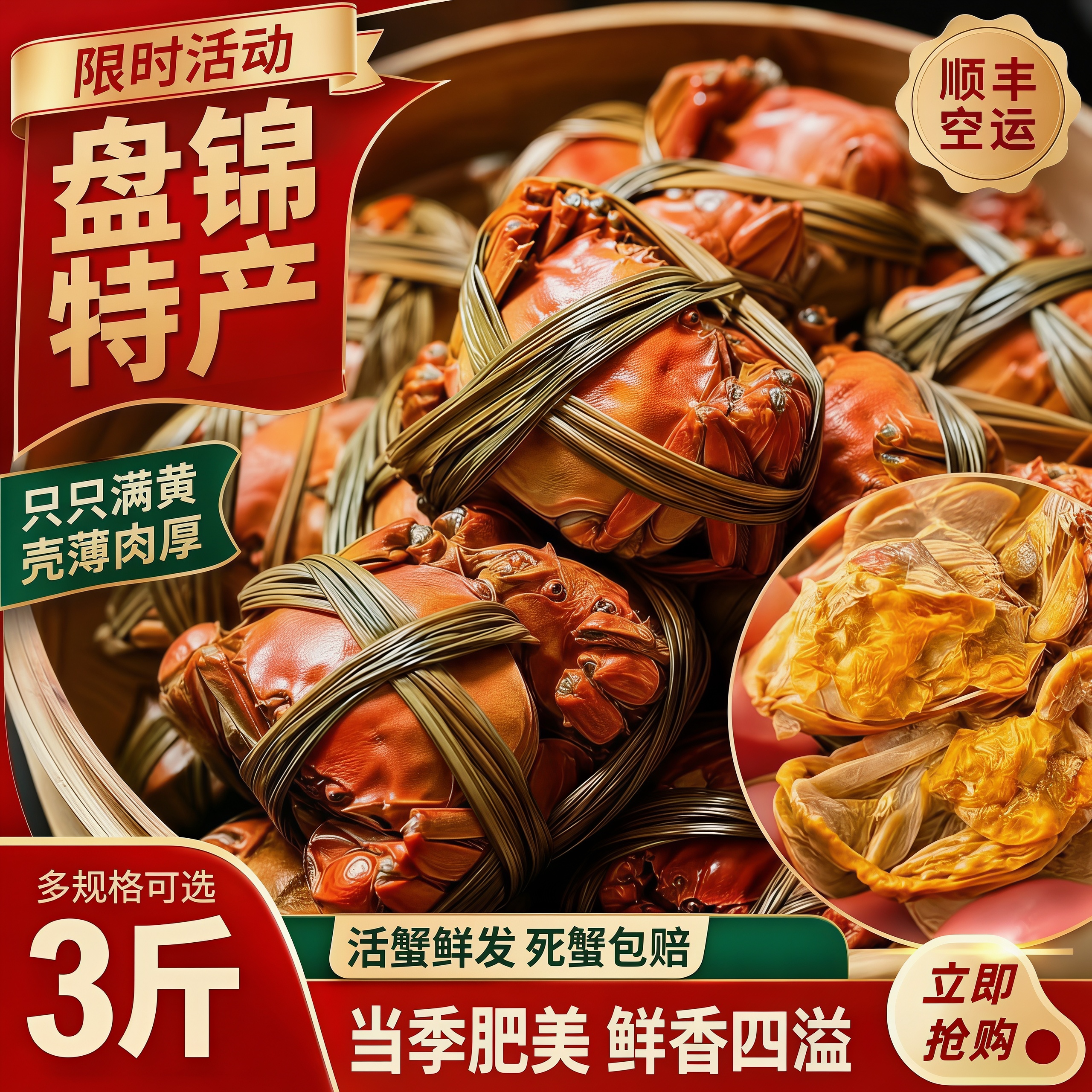 盘锦绒螯蟹鲜活母河蟹顺丰包邮