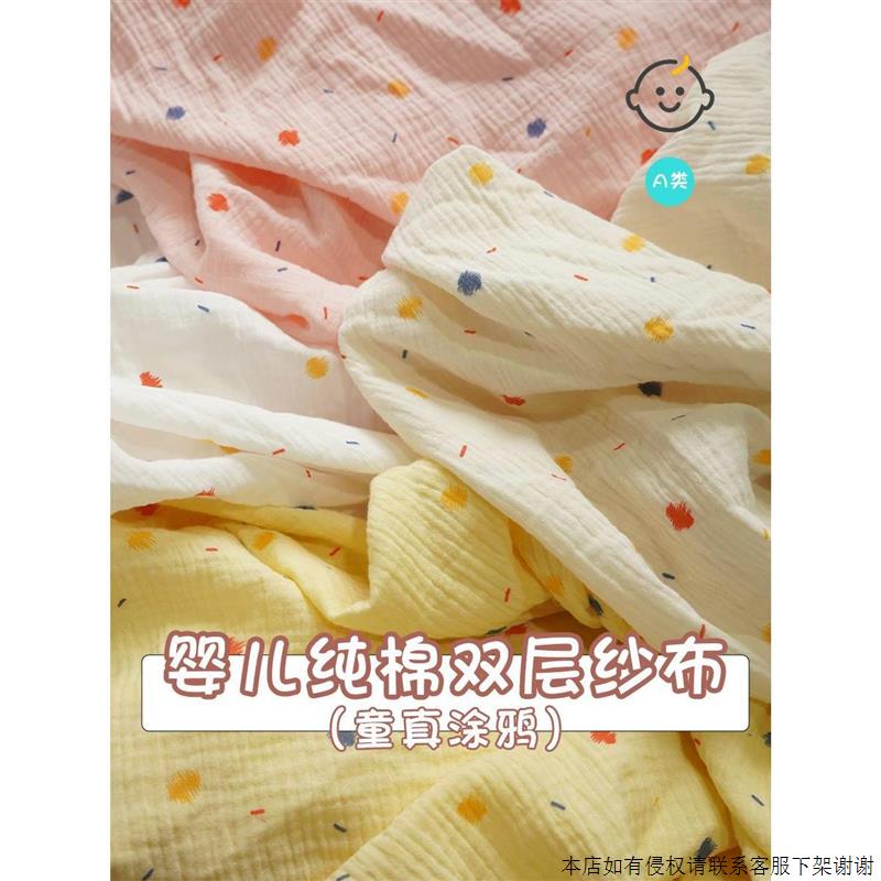 绉布全巾布布类衣浴居棉纯面宝棉a层头皱料家料睡布服双纱布宝@