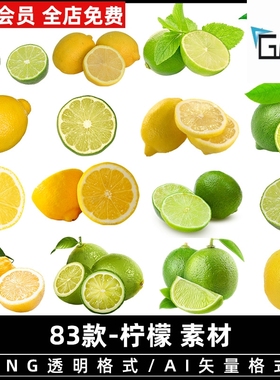 柠檬卡通手绘水果青柠檬金吉柠檬片黄色图片png免抠免扣背景素材