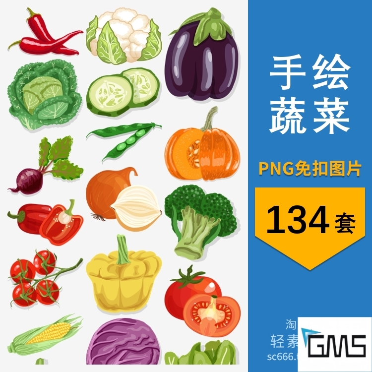 png免抠图片蔬菜白菜包菜西蓝花卡通手绘元素电子手账透明素材
