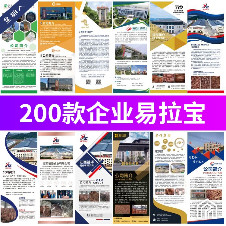 科技企业公司介绍宣传x展架会议活动易拉宝海报模板PSD设计素材图
