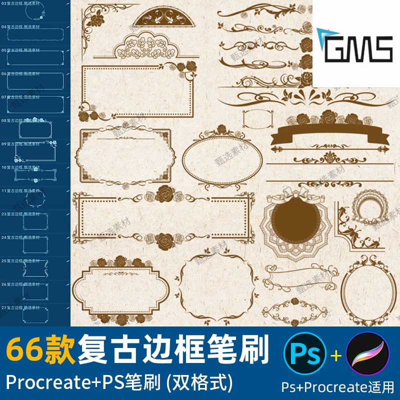 ps笔刷procreate笔刷复古欧式华丽古典边框奢华花纹边角线条装饰