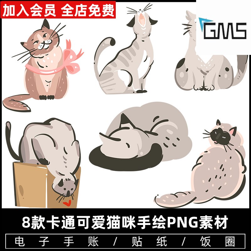 卡通可爱猫咪萌宠手绘日系动物耳朵饭圈设计素材png免抠图片