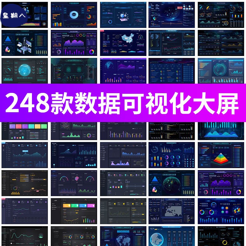 蓝色大屏数据可视化图表展示中控后台管理界面ui设计psd素材模板