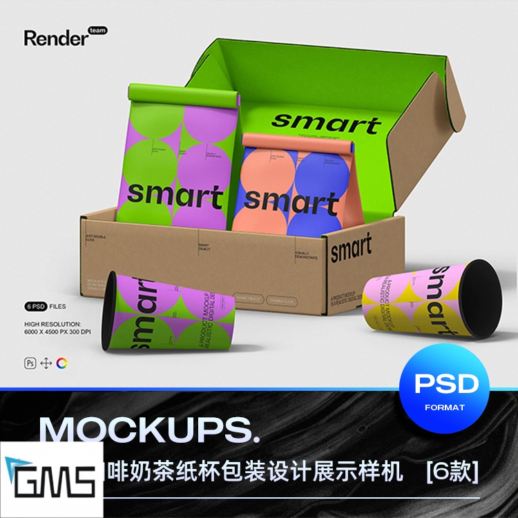 6款外卖饮品咖啡奶茶纸杯包装设计展示Ps智能贴图样机素材