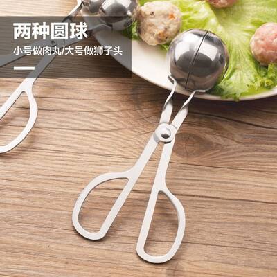 肉丸子制作器304不锈钢做虾滑饭团模具厨房挤丸子神器家用工具