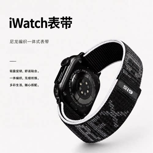 iwatch运动编织速干魔术贴腕带