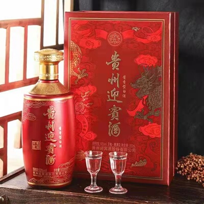 贵州迎宾酒地贵宾道国宾德礼宾酱香型酒53度送礼自饮推荐