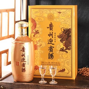 贵州迎宾酒德礼宾道国宾地贵宾酱香型酒53度送礼自饮推荐