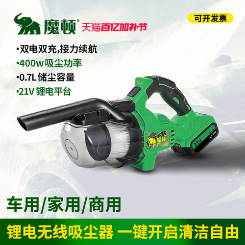 魔顿无线充锂电家用可携式车载手持吸尘器大吸力宠物猫毛床地除尘