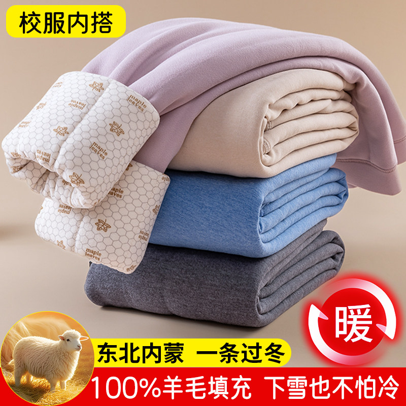 东北儿童保暖裤加厚男童内搭加绒中大童学生内穿校服神器棉裤女童,童装/婴儿装/亲子装,裤子,淘宝优惠券,粉丝福利购,淘宝优惠卷