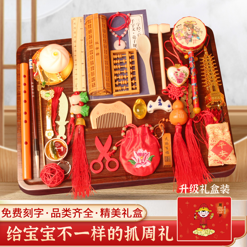 印领天下抓周周岁工艺品