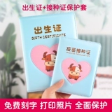 Детский универсальный защитный чехол, коллекция 2021