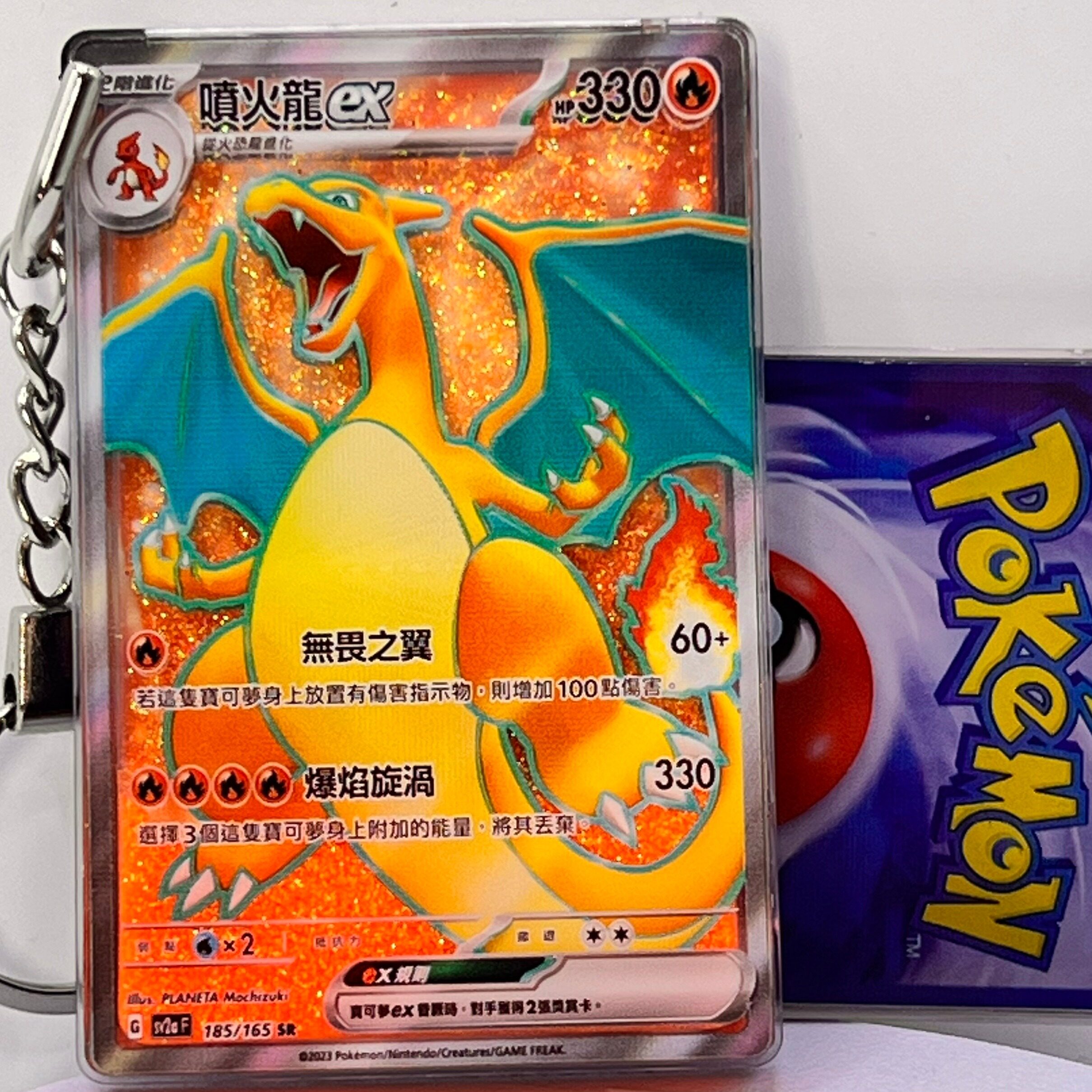 PTCG精灵宝可梦卡牌流沙钥匙扣定制POK皮卡丘流麻亚克力挂饰摆件