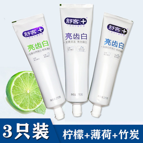 舒客柠檬清爽珍珠竹炭亮齿白牙膏