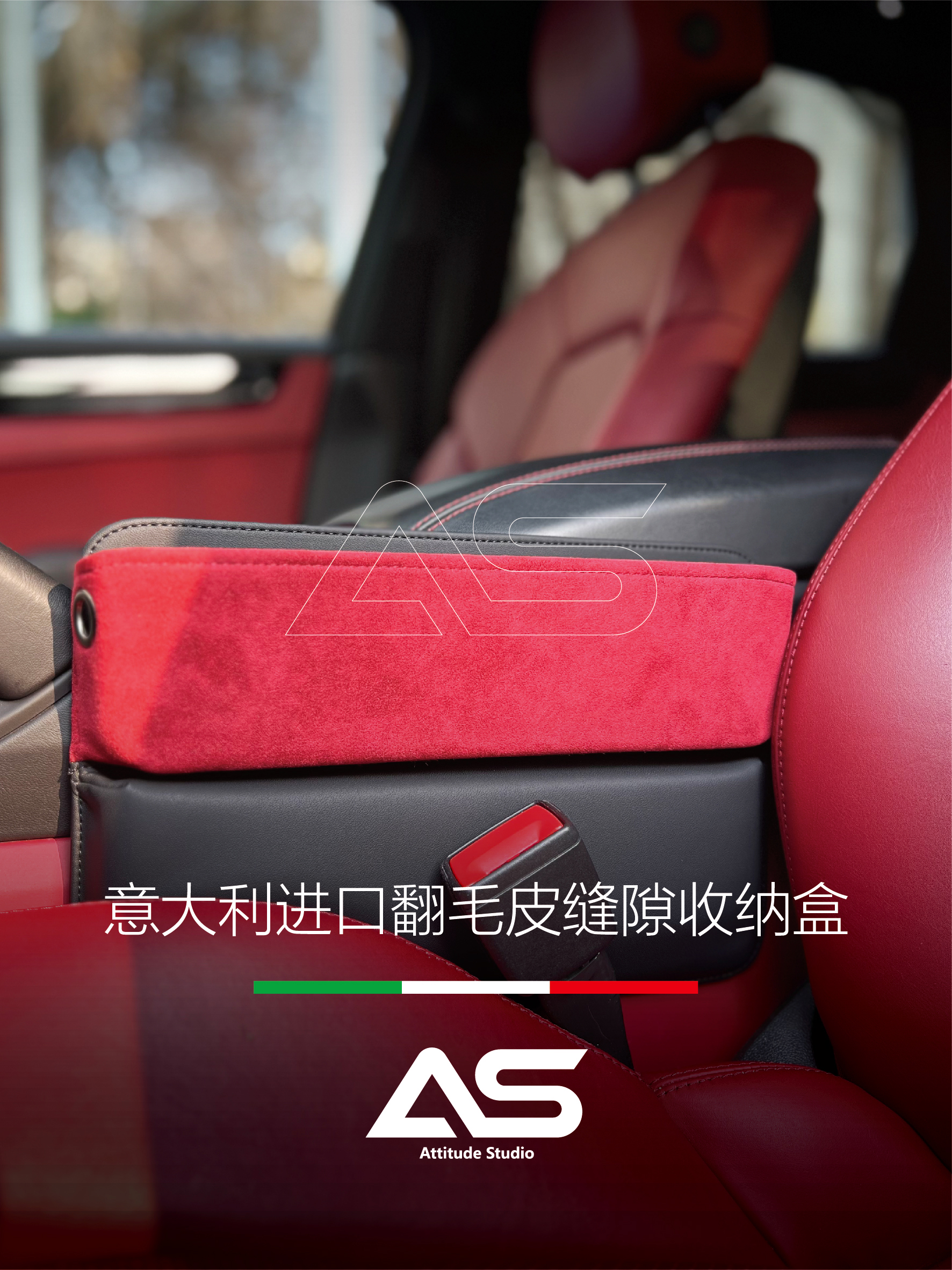 AS适用保时捷翻毛皮缝隙储物盒