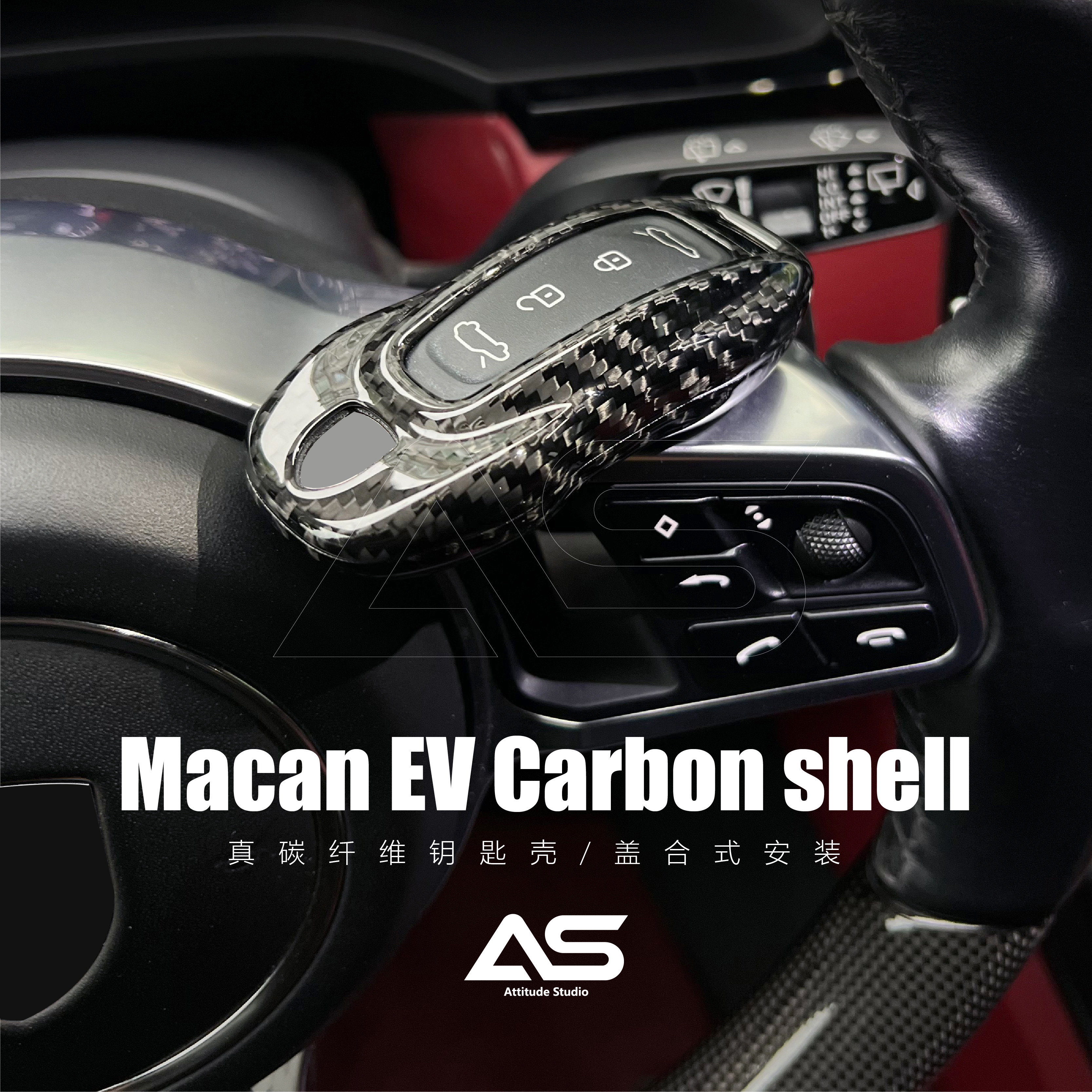 保时捷macan4EV新款碳纤维钥匙壳