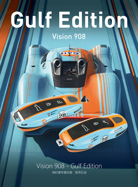 适用于保时捷海湾石油蓝色钥匙壳扣卡宴macan911帕拉梅拉718Tayca