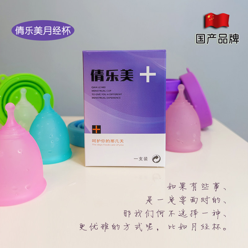 进口硅胶月经杯姨妈杯内置大姨妈神器防侧漏棉条棉棒卫生巾替代品