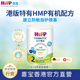 婴儿奶粉2段350g 喜宝HiPP港版 进口 原装 有机母乳益生菌益生元