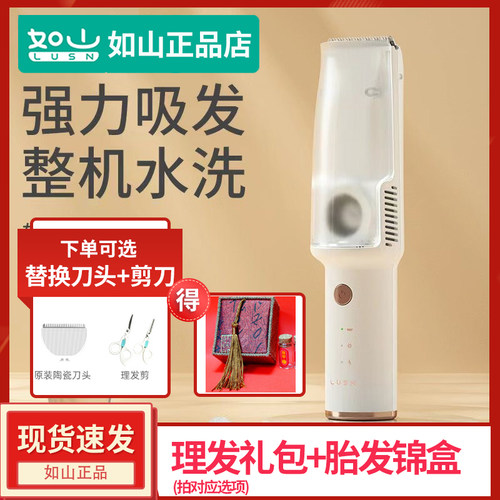 如山授权正品吸发轻音婴儿理发器