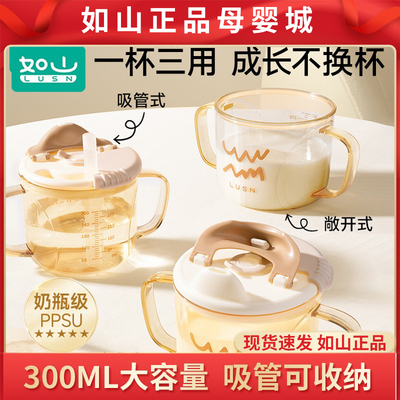 如山PPSU300ml牛奶杯水杯