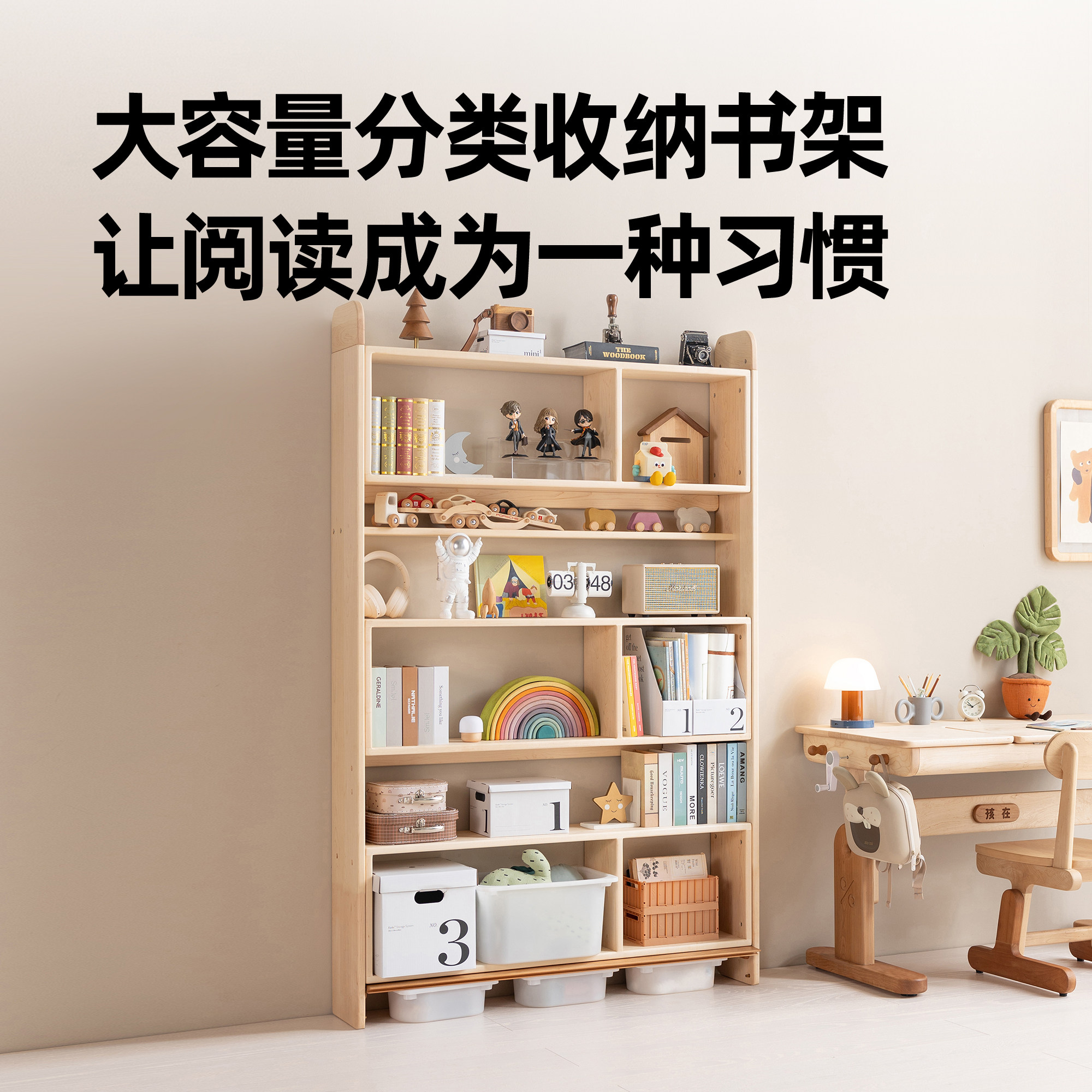 孩在 好学书架 实木硬枫儿童书架置物架收纳架简易书架一体靠墙