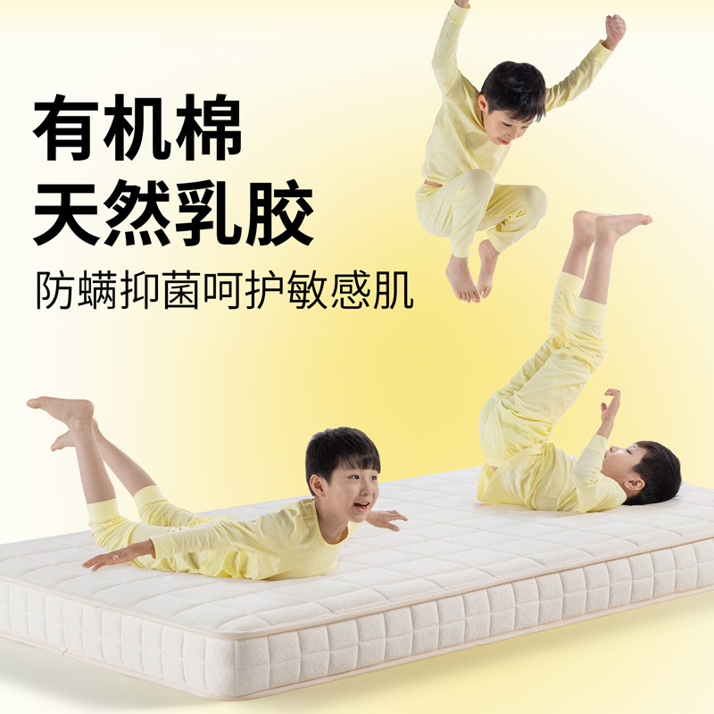 孩在床垫有机棉呵护敏感肌