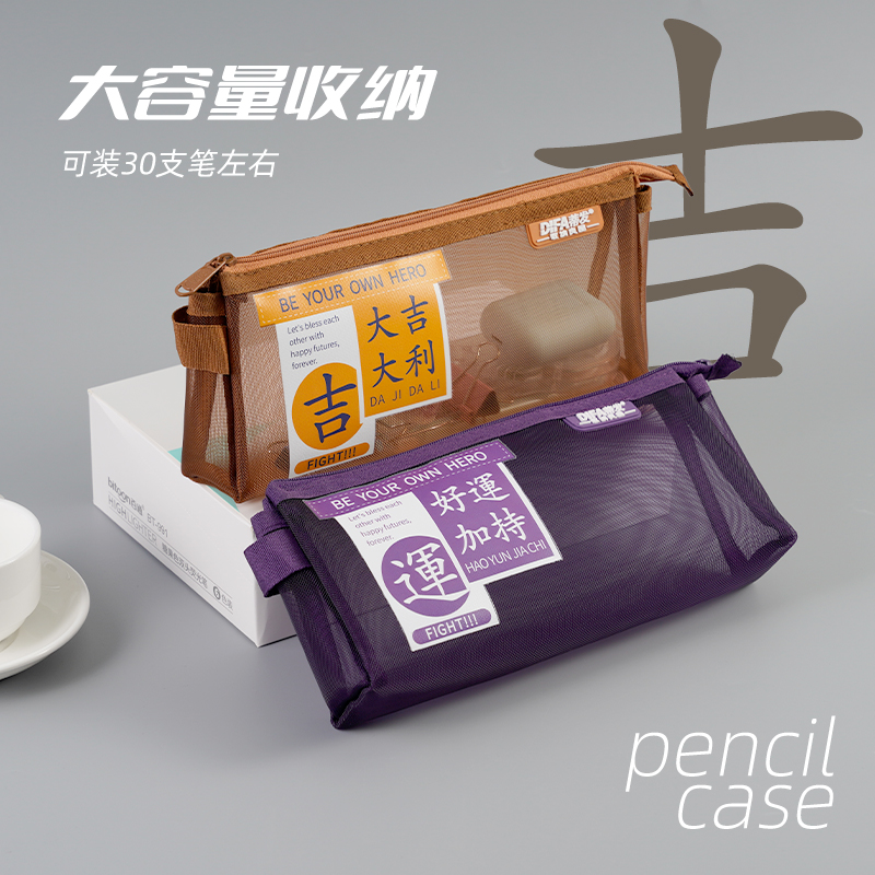 复古网纱笔袋蒂发网纱逢考必过