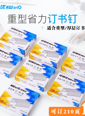 10盒装可得优KW厚层订书钉可订210张23/13重型加厚镀锌大号订书针定书针23/8定书钉子办公装书钉不易生锈包邮