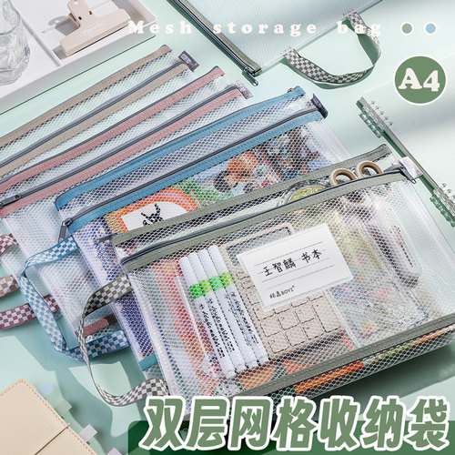 双层网格美术收纳袋防水加厚拉链