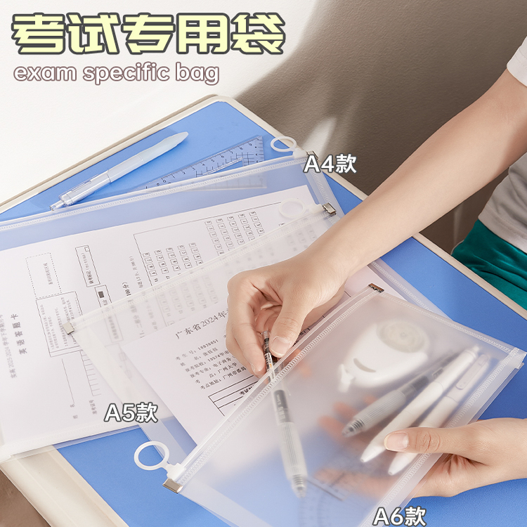 考试专用透明袋加宽大容量拉链式
