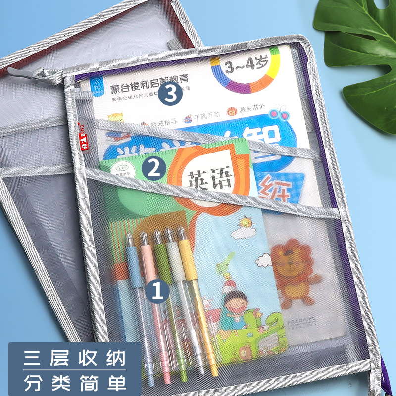 透明三层文件袋A4拉链资料夹网纱档案网格帆布试卷多层收纳小清新韩国补习袋手提包文具笔袋可爱学习袋试卷袋