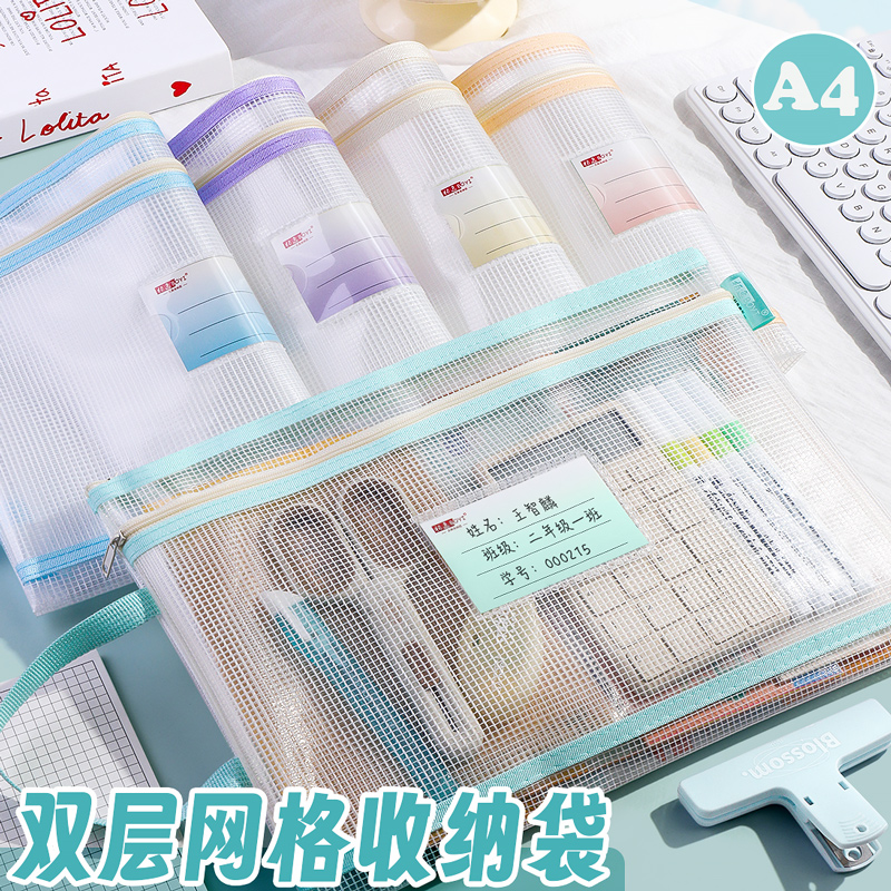 加厚EVA透明a4拉链袋马卡龙手提科目袋侧提防水网格袋透明拉边袋学生用学科科目分类文件袋大容量手拎补习袋