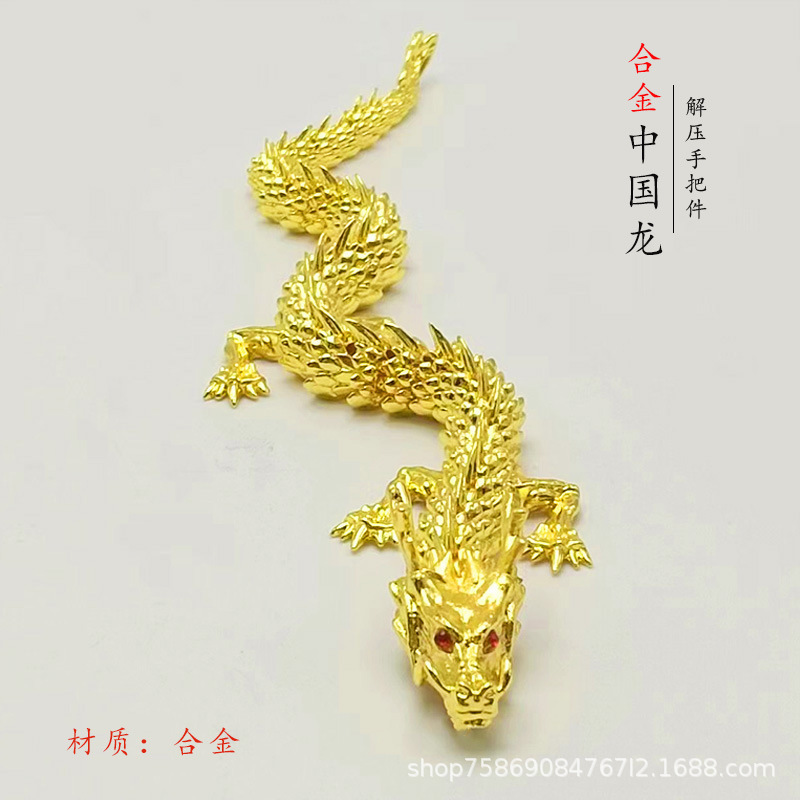 合金3D活动金龙摆件生肖龙工艺品小金龙手把件立体活动关节龙