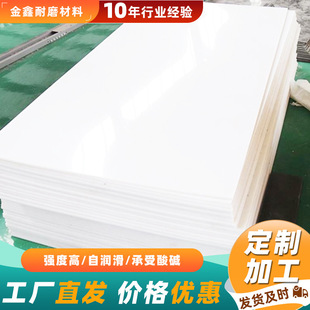 白色pp板可焊接水箱加厚耐磨整张塑料垫板挡板高密度聚丙烯pp