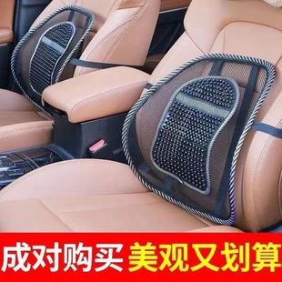 透气车用腰垫腰枕冰丝座椅腰枕四季 网布汽车腰靠夏季 通用车靠背