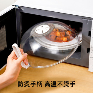 家用微波炉防油盖防溅盖多用途厨房菜罩带防烫手柄底盘透明防油