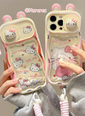 可爱hellokitty流沙适用苹果13手机壳气囊带挂绳iphone15promax新款12女款防摔14pro小众11硅胶16pro保护软壳
