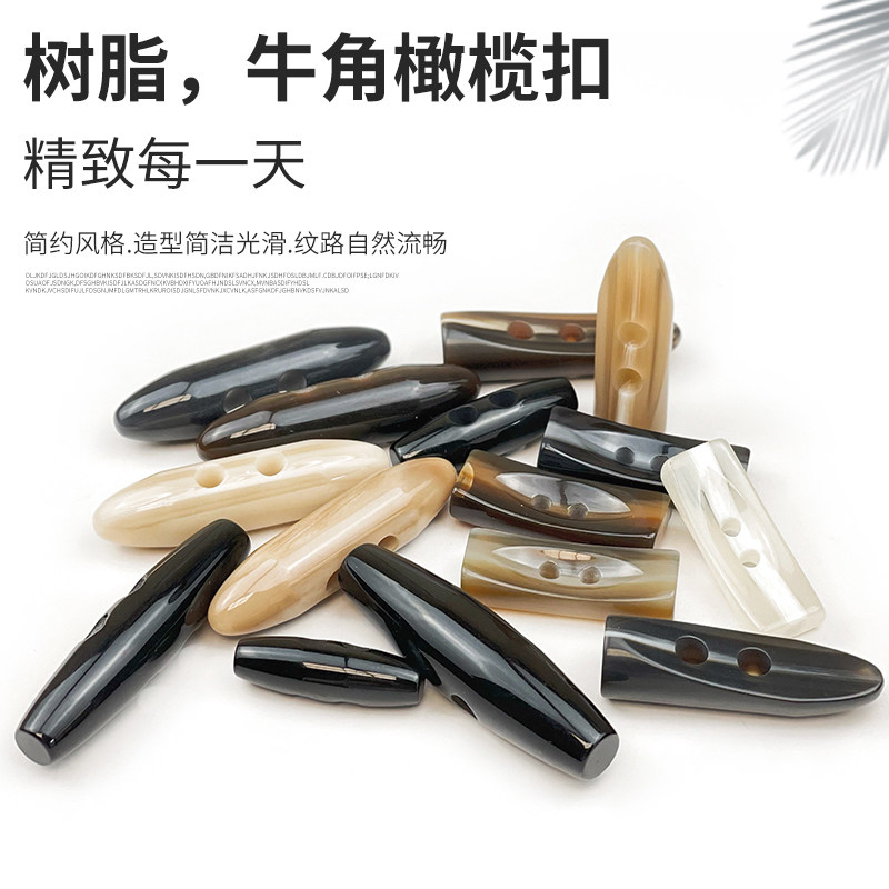 冬季大衣服装纽扣树脂仿牛角尖扣子花纹橄榄扣外套皮对扣配件百搭,居家布艺,纽扣,淘宝优惠券,粉丝福利购,淘宝优惠卷