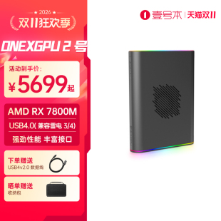 壹号本OneXPlayerONEXGPU2号机显卡扩展坞移动外接外置显卡拓展坞
