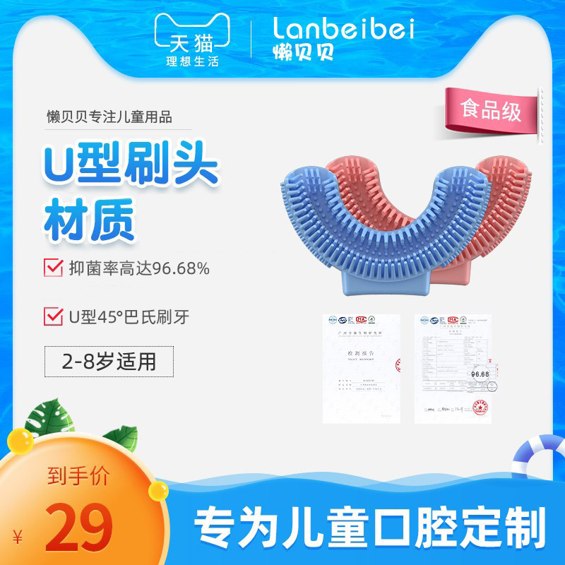 懒贝贝食品级头硅胶通用