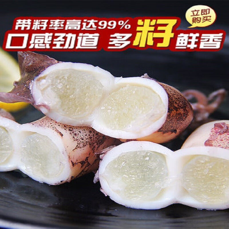 东山岛满籽海兔小管海鲜水产