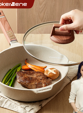 CookerBene德国麦饭石平底锅不粘锅家用煤气灶深煎锅煎蛋饼小炒锅