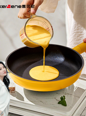 cookerbene小黄鸭不粘锅平底锅家用煎蛋煎牛排锅电磁炉燃气灶专用