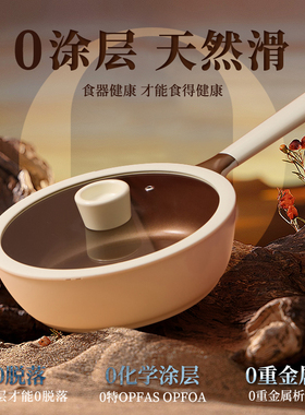 Cookerbene无涂层平底锅陶瓷不粘锅炒锅煎锅家用电磁炉通用燃气灶