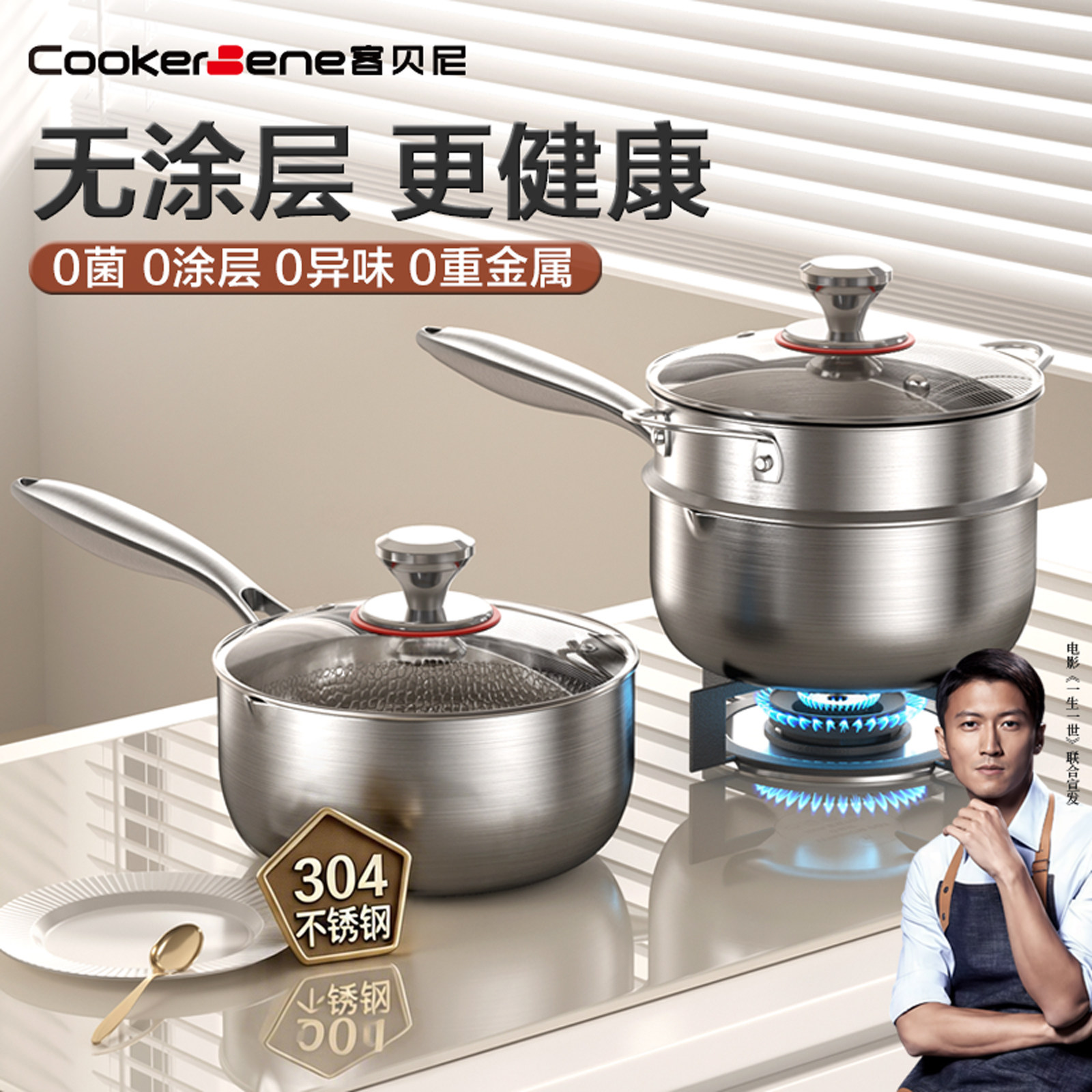 cookerben钛无涂层雪平锅奶锅泡面煮面宝宝婴儿辅食蒸煮一人汤锅