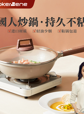 CookerBene麦饭石不粘锅家用炒锅三件套电磁炉专用平底小煎锅套装