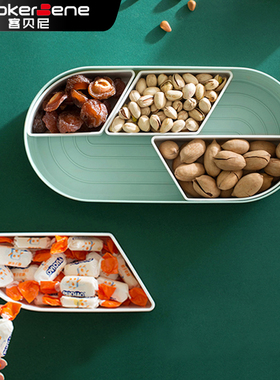 cookerbene坚果盘家用客厅现代创意瓜子干果茶几果盆零食糖果盒